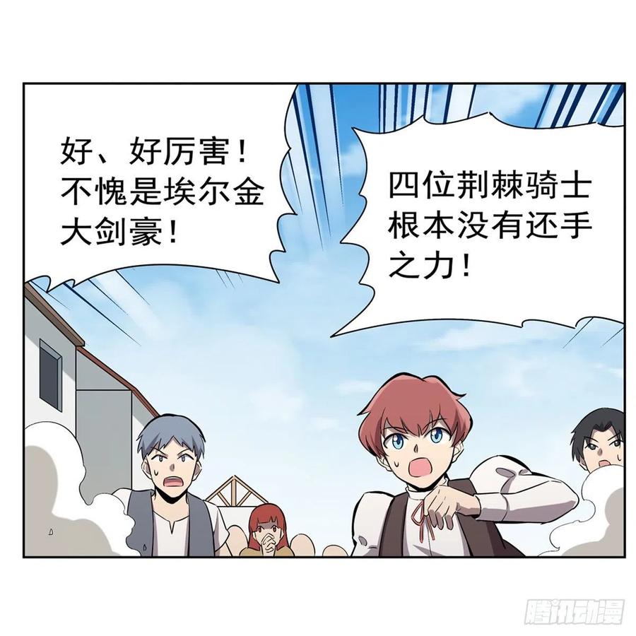 失业魔王158话 火焰禁术