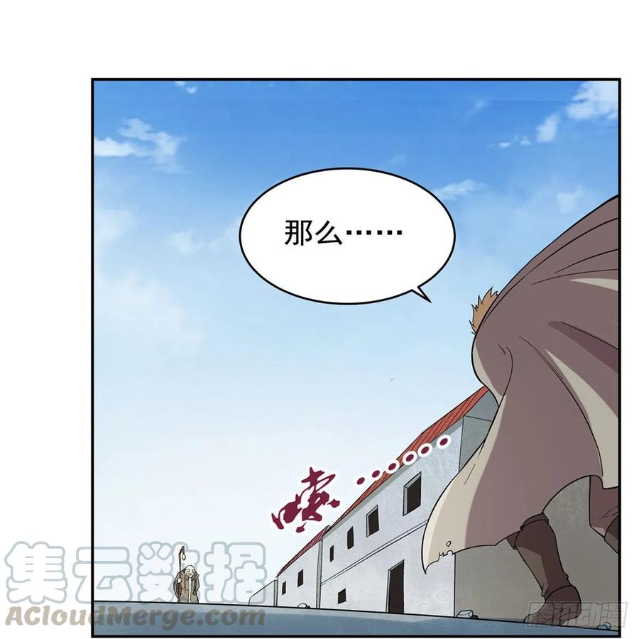 失业魔王159话 跨越那一线