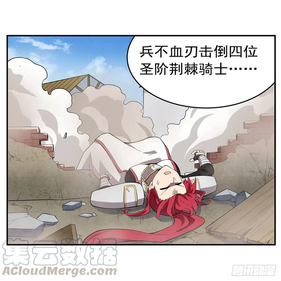 失业魔王159话 跨越那一线