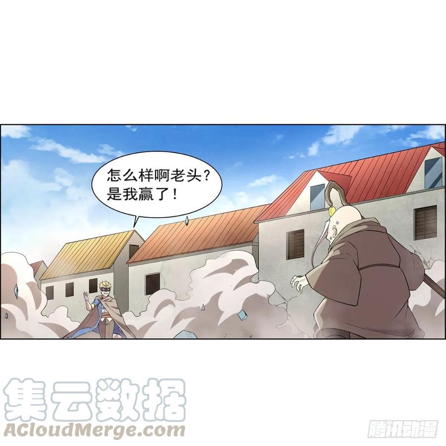 失业魔王159话 跨越那一线