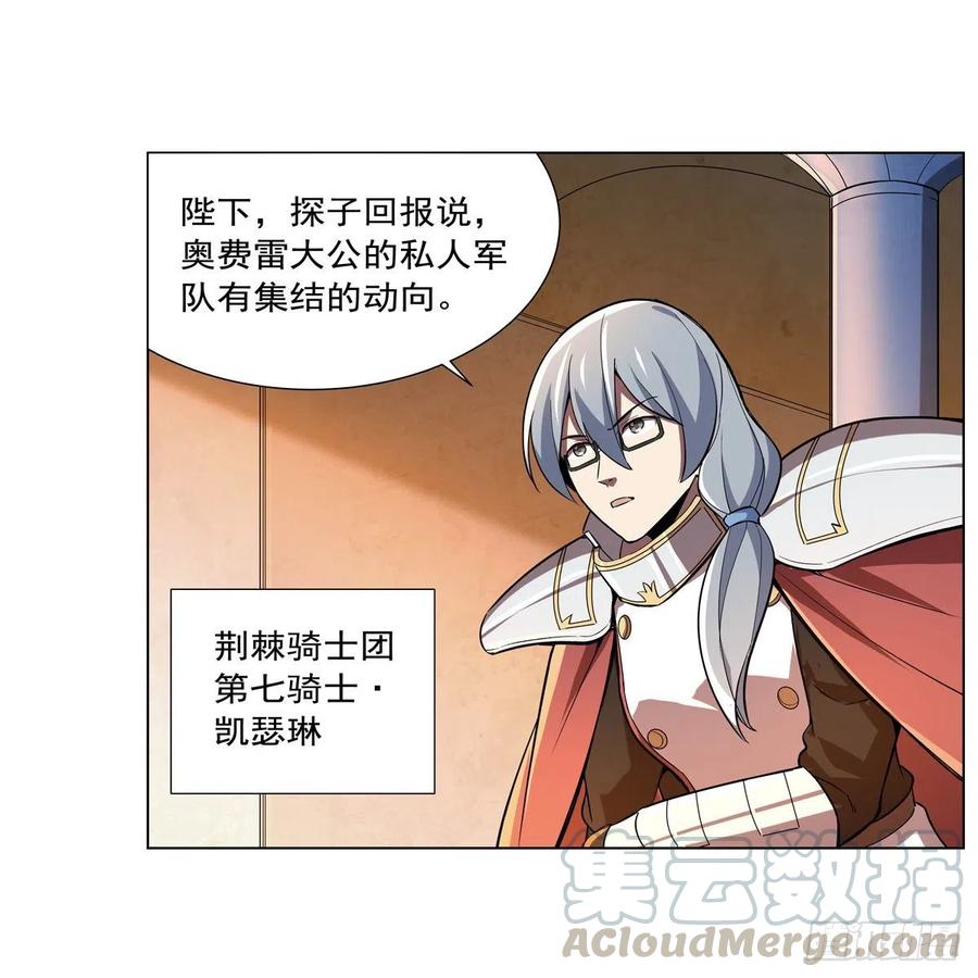 失业魔王160话 逼宫