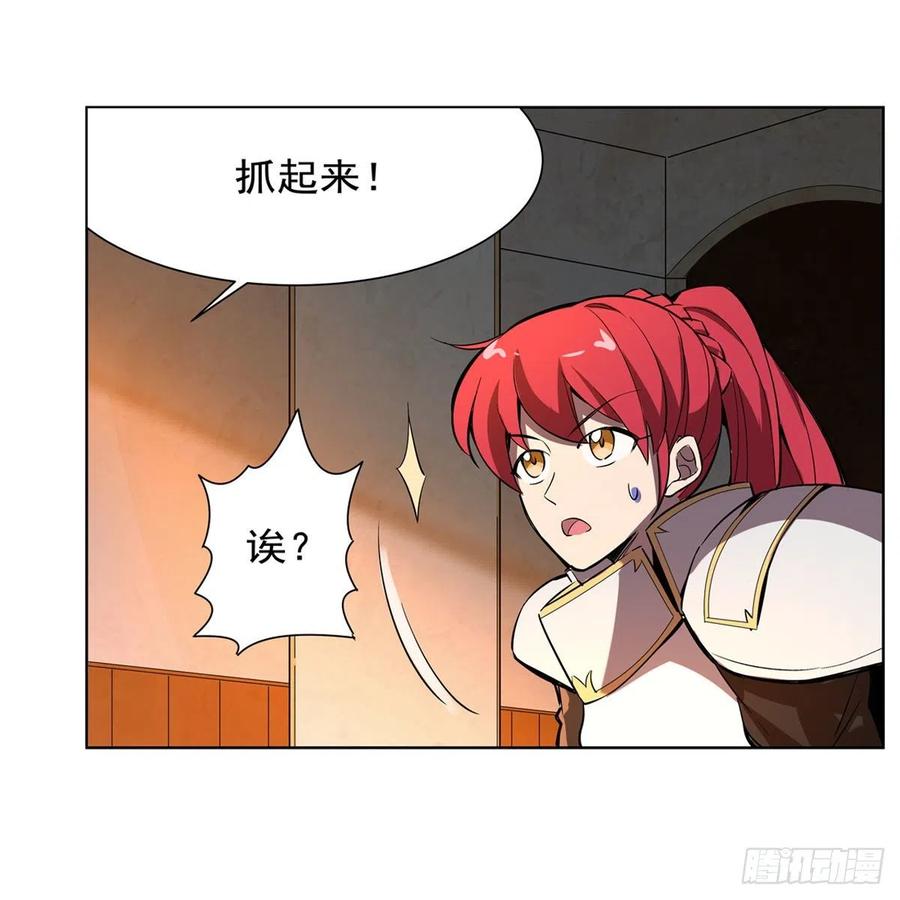 失业魔王160话 逼宫