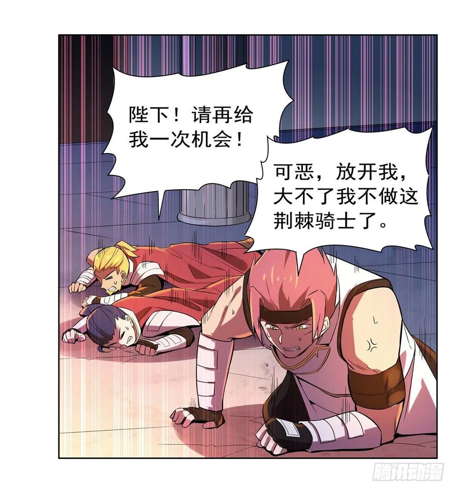 失业魔王160话 逼宫