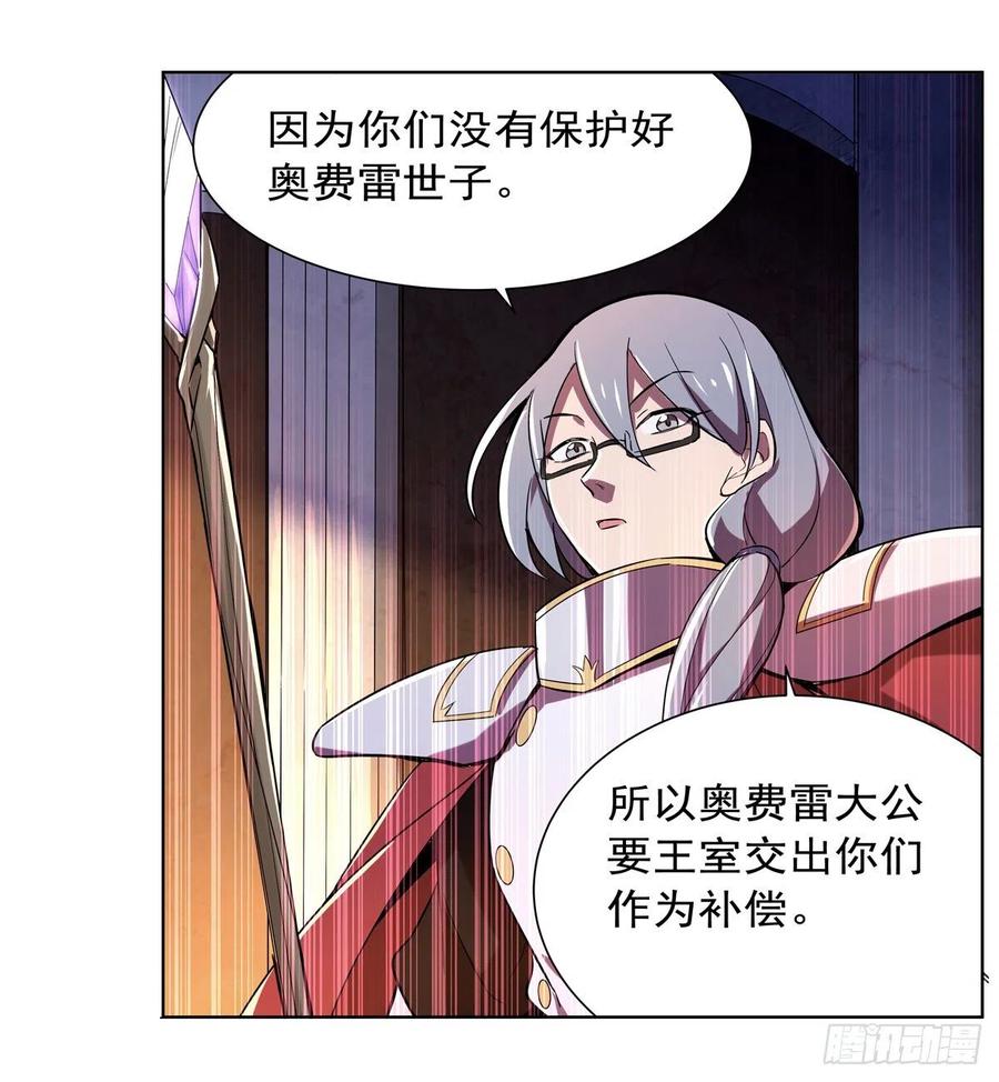 失业魔王160话 逼宫