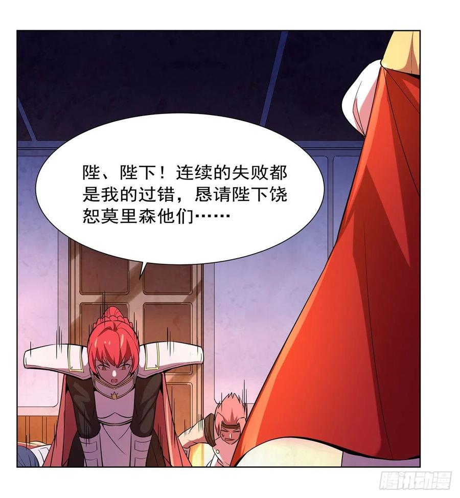 失业魔王160话 逼宫