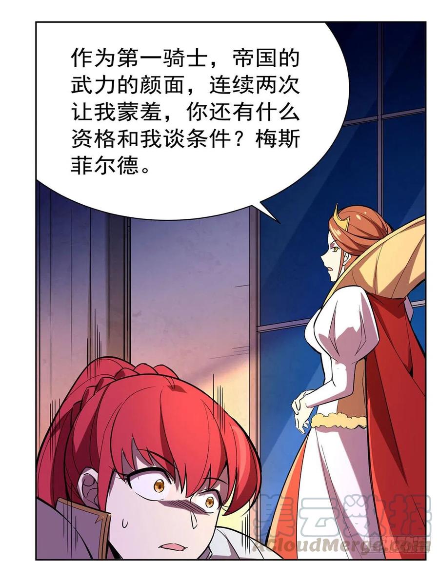 失业魔王160话 逼宫