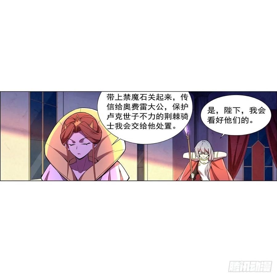 失业魔王160话 逼宫