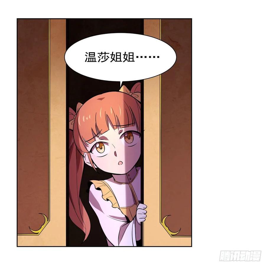 失业魔王160话 逼宫