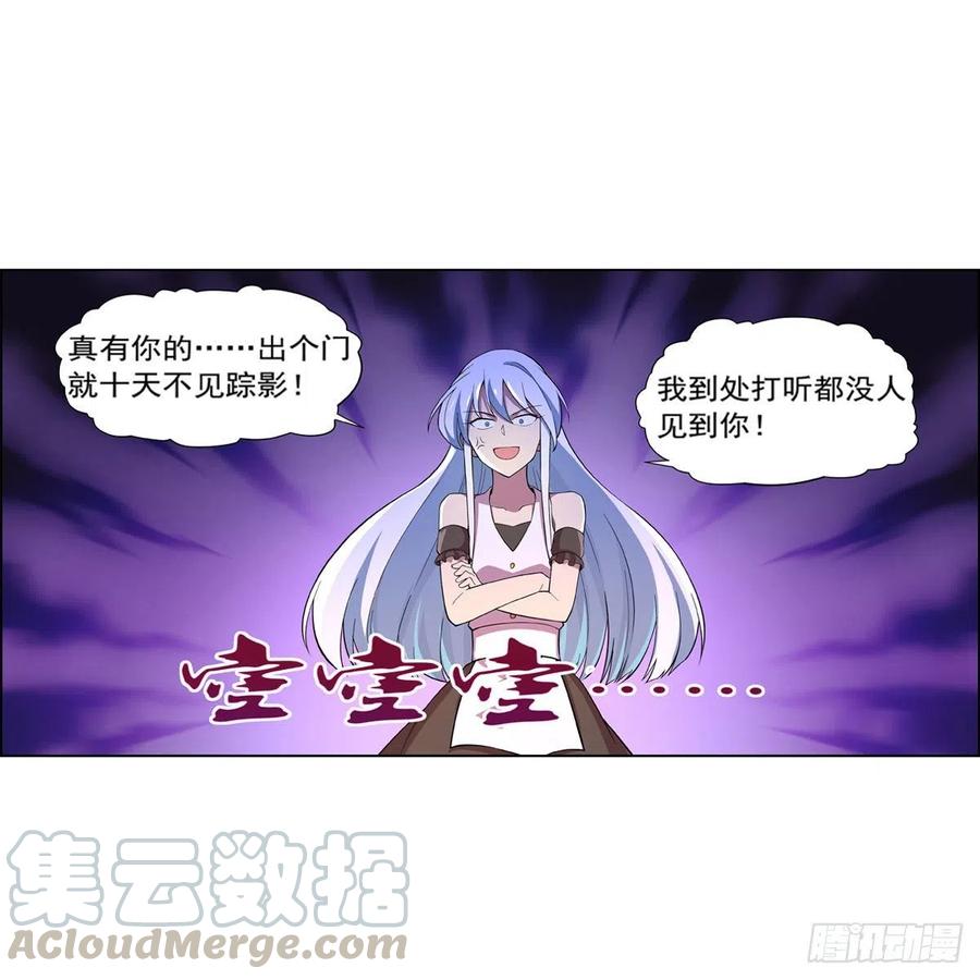 失业魔王160话 逼宫