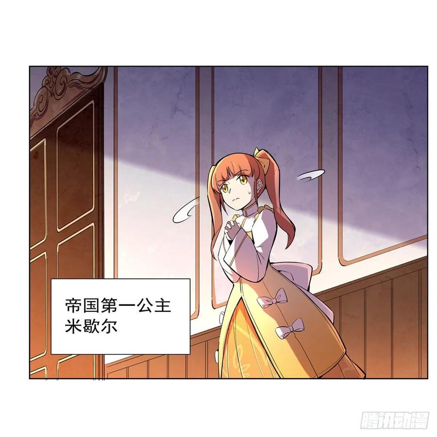失业魔王160话 逼宫
