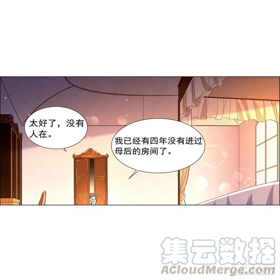 失业魔王160话 逼宫