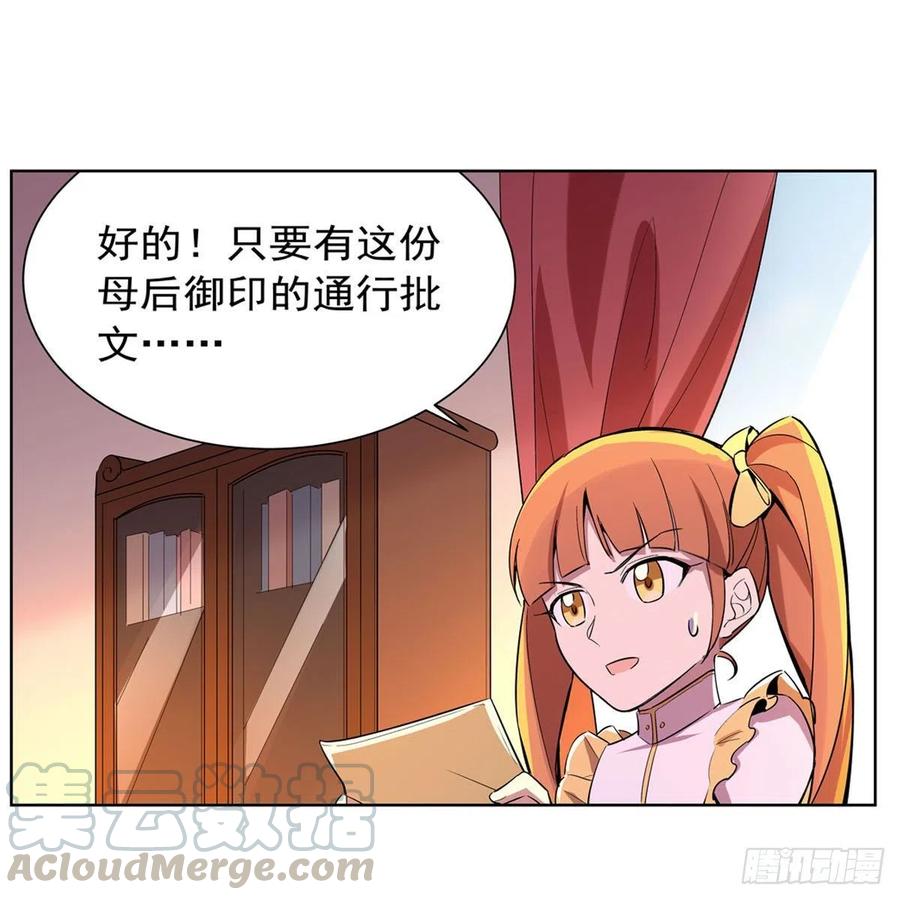 失业魔王160话 逼宫