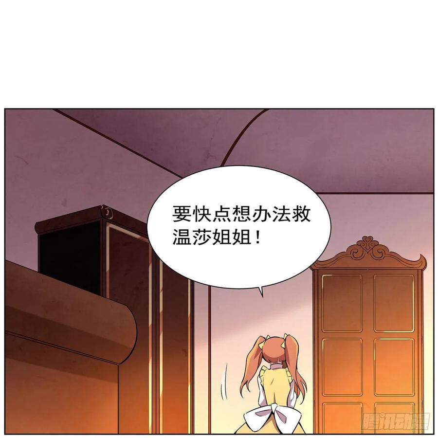 失业魔王160话 逼宫