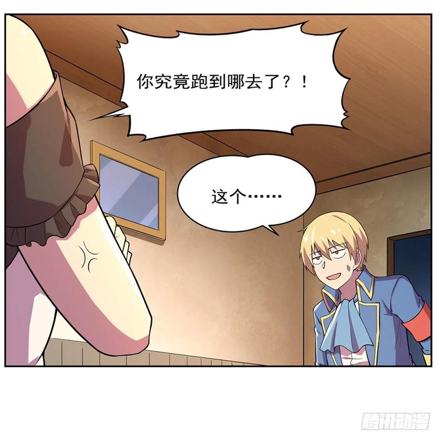 失业魔王160话 逼宫