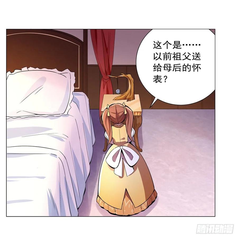失业魔王160话 逼宫
