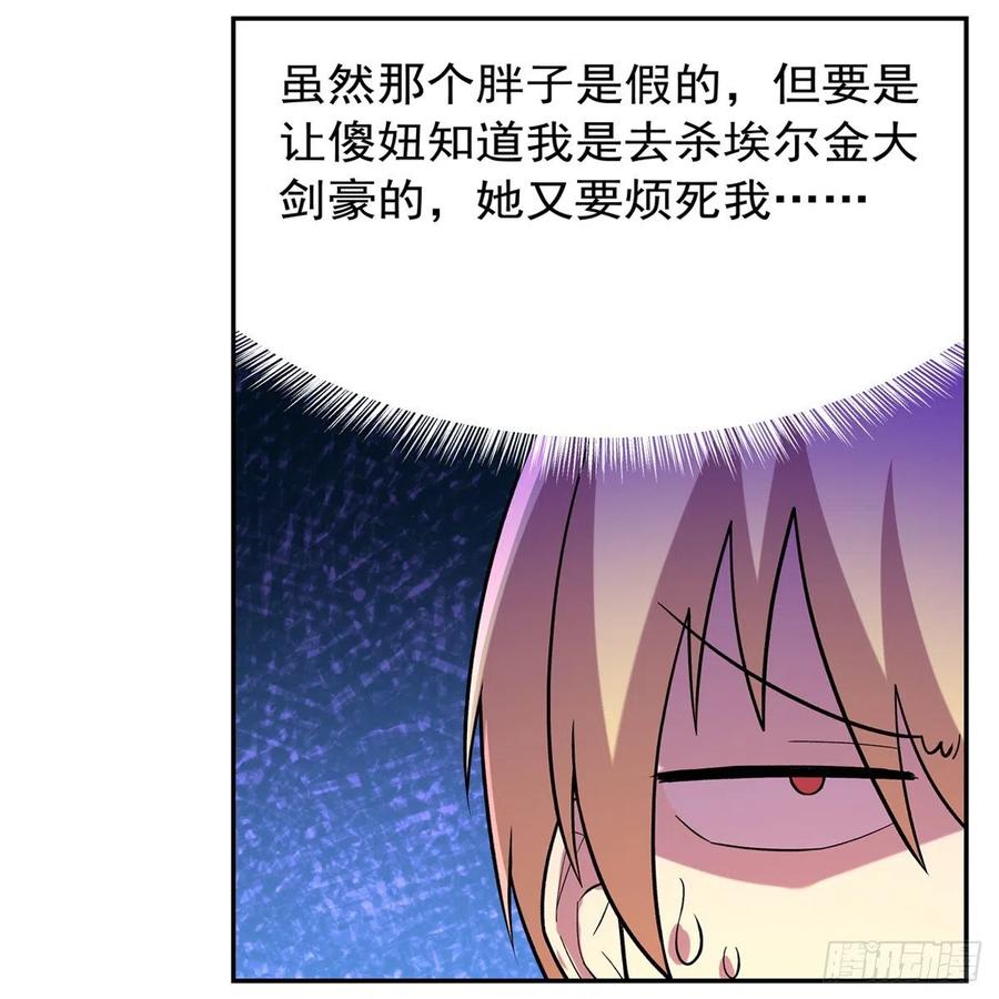 失业魔王160话 逼宫