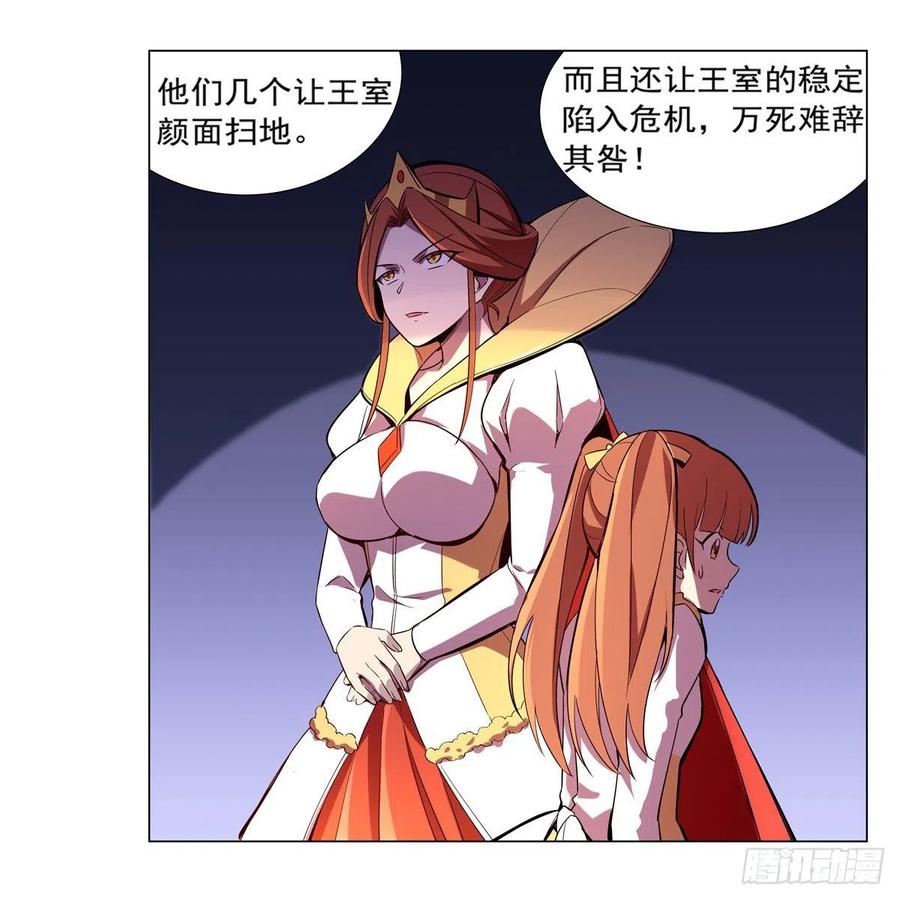 失业魔王160话 逼宫