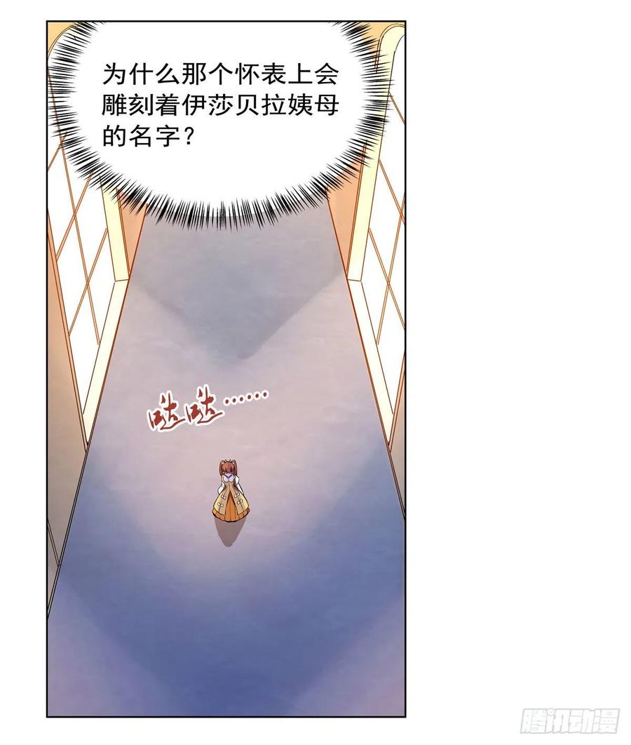 失业魔王160话 逼宫