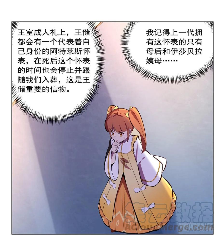 失业魔王160话 逼宫