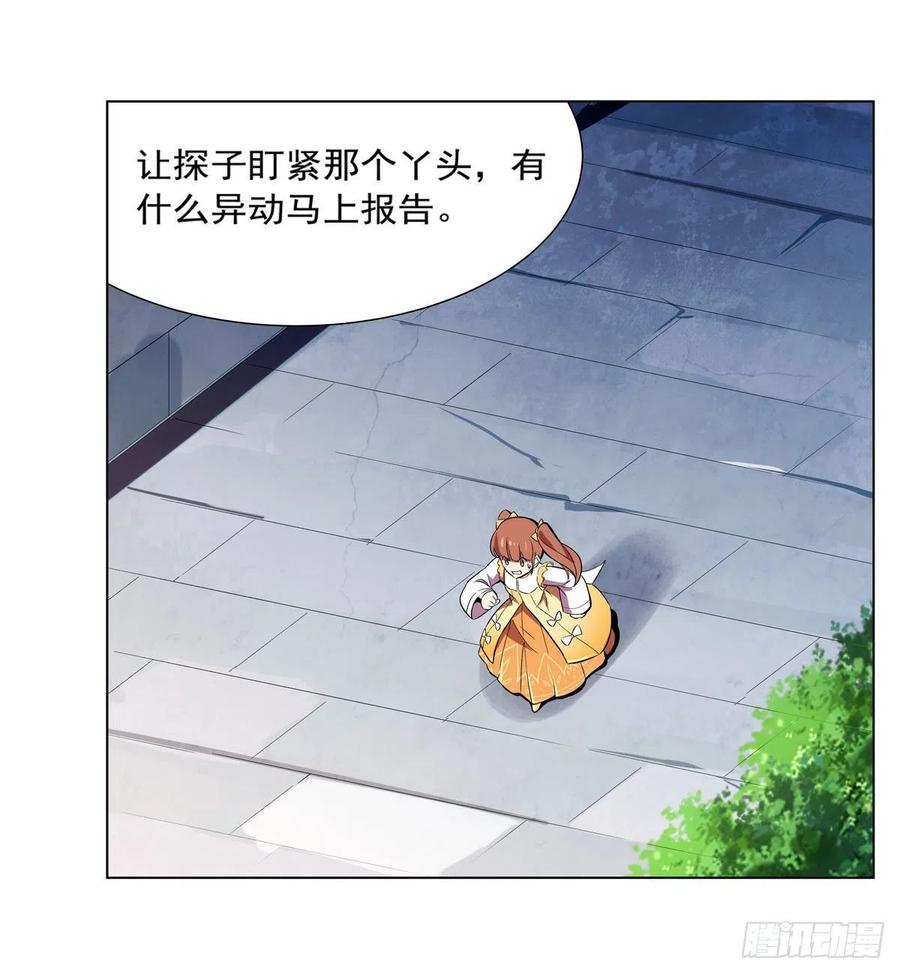 失业魔王160话 逼宫