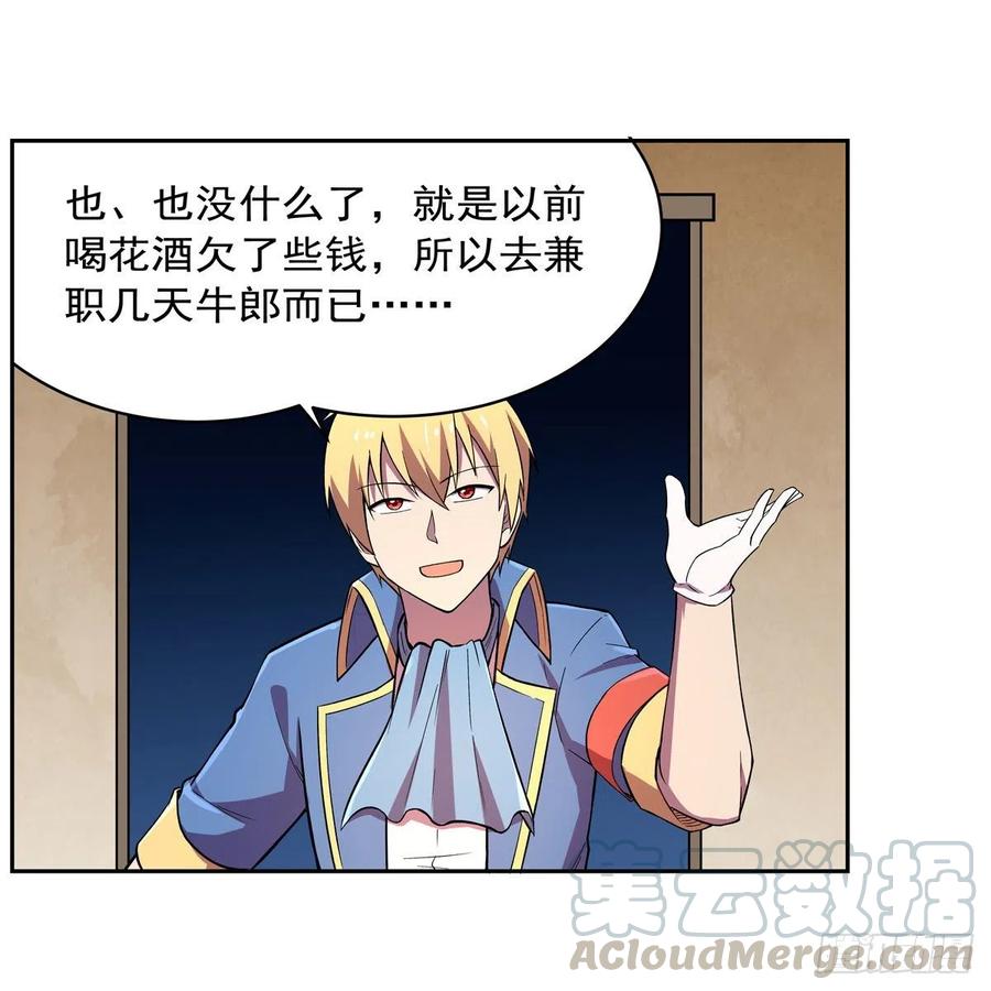 失业魔王160话 逼宫
