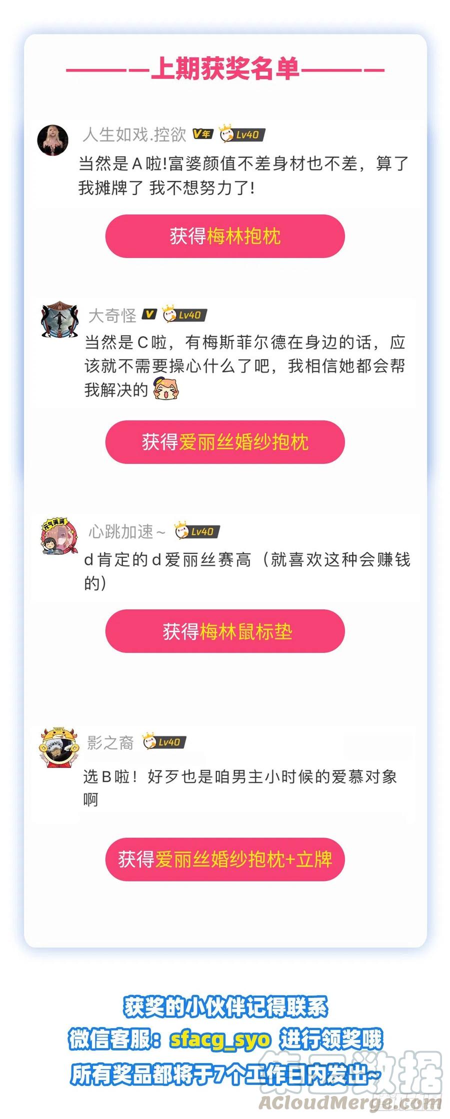 失业魔王160话 逼宫