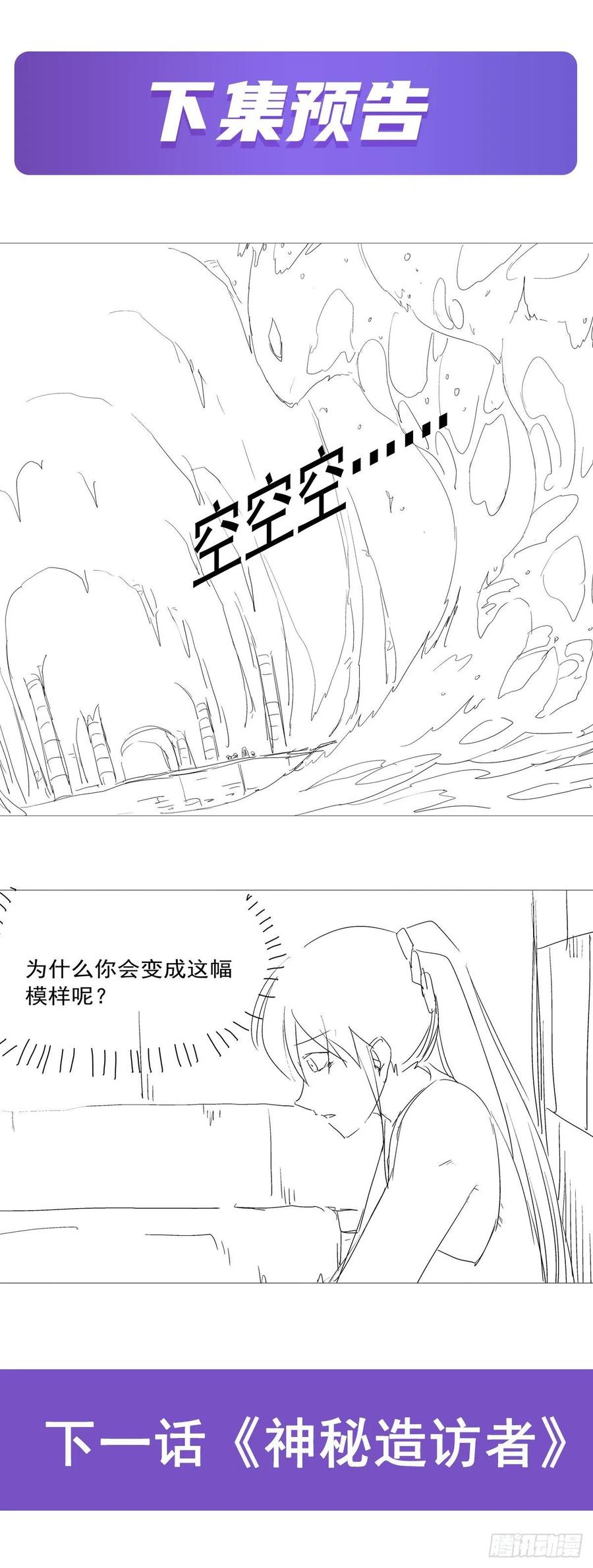 失业魔王160话 逼宫