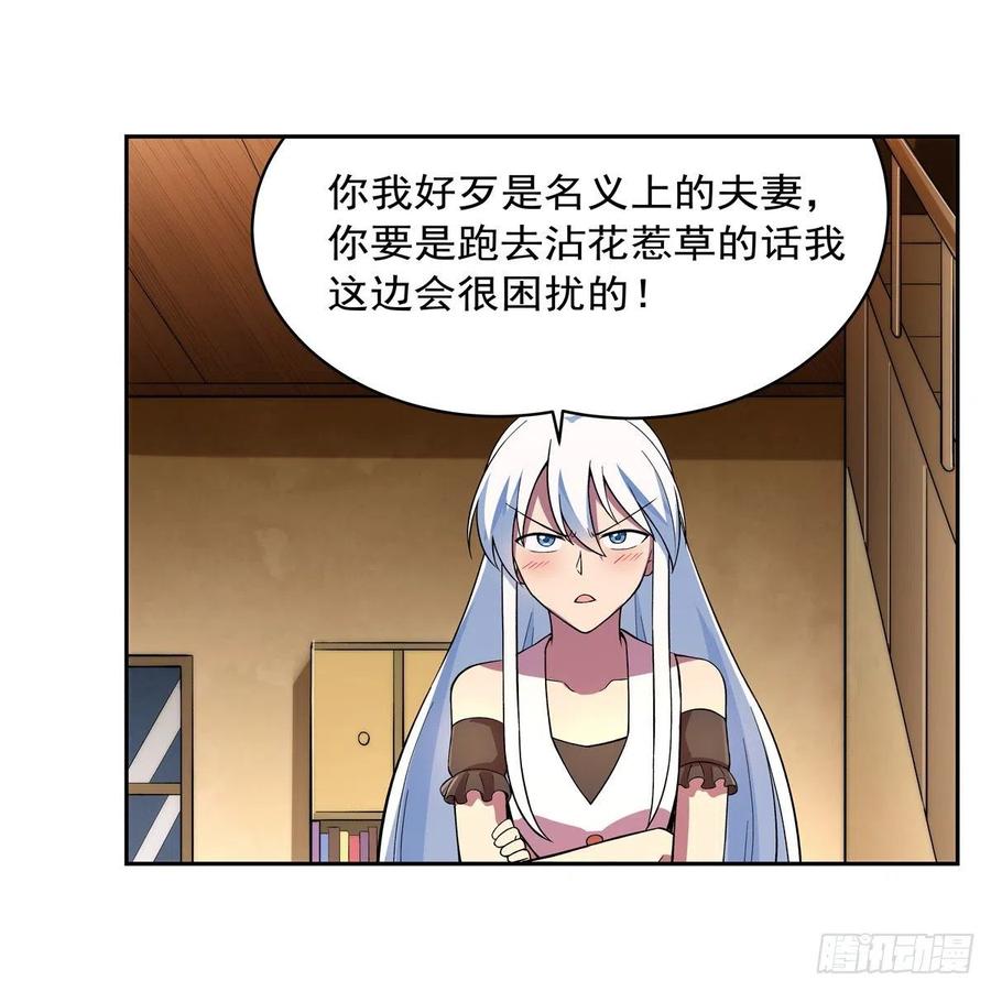 失业魔王160话 逼宫