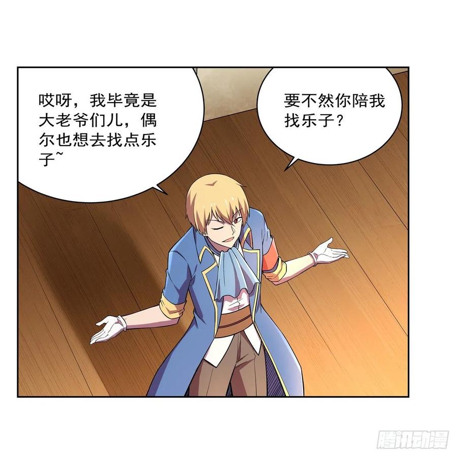失业魔王160话 逼宫