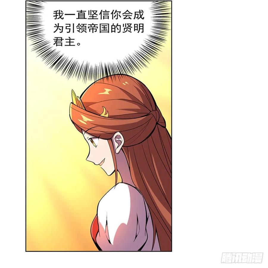 失业魔王161话 神秘造访者