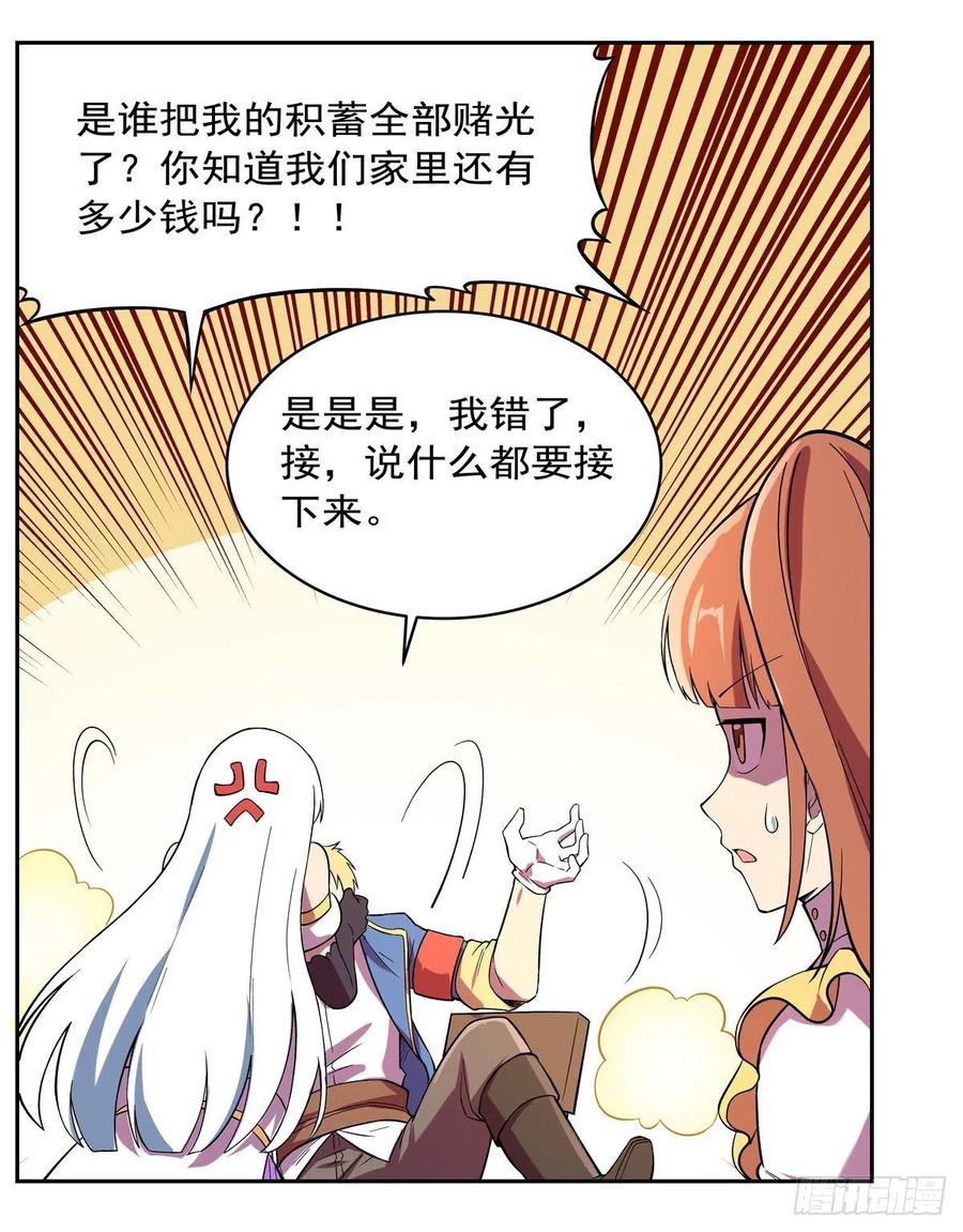 失业魔王162话 王女VS梅林