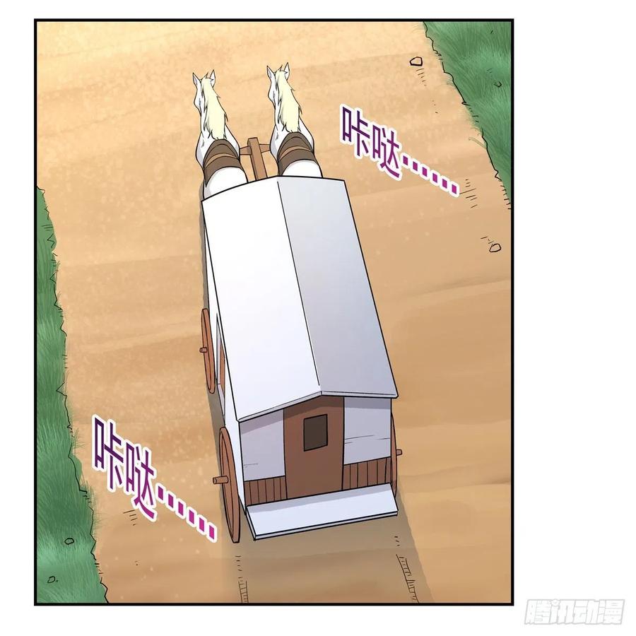 失业魔王162话 王女VS梅林