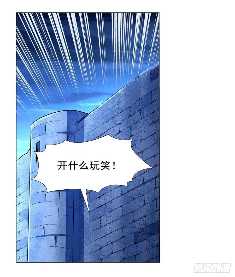 失业魔王163话 假女王与老狐狸