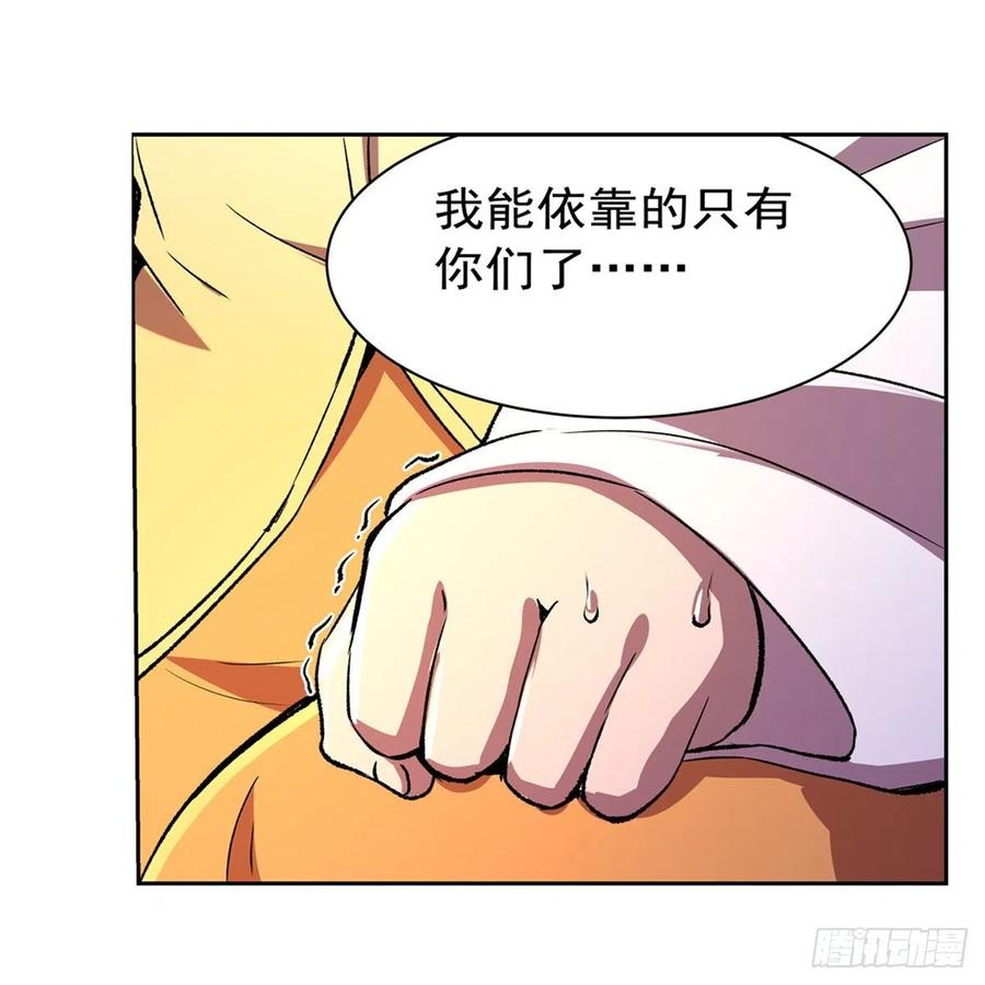 失业魔王163话 假女王与老狐狸