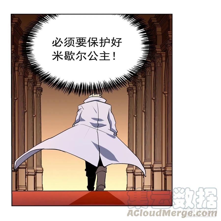 失业魔王163话 假女王与老狐狸