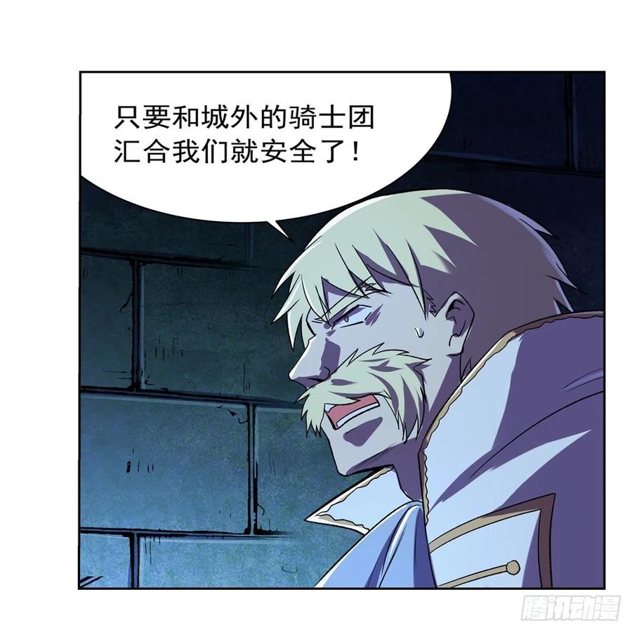 失业魔王163话 假女王与老狐狸