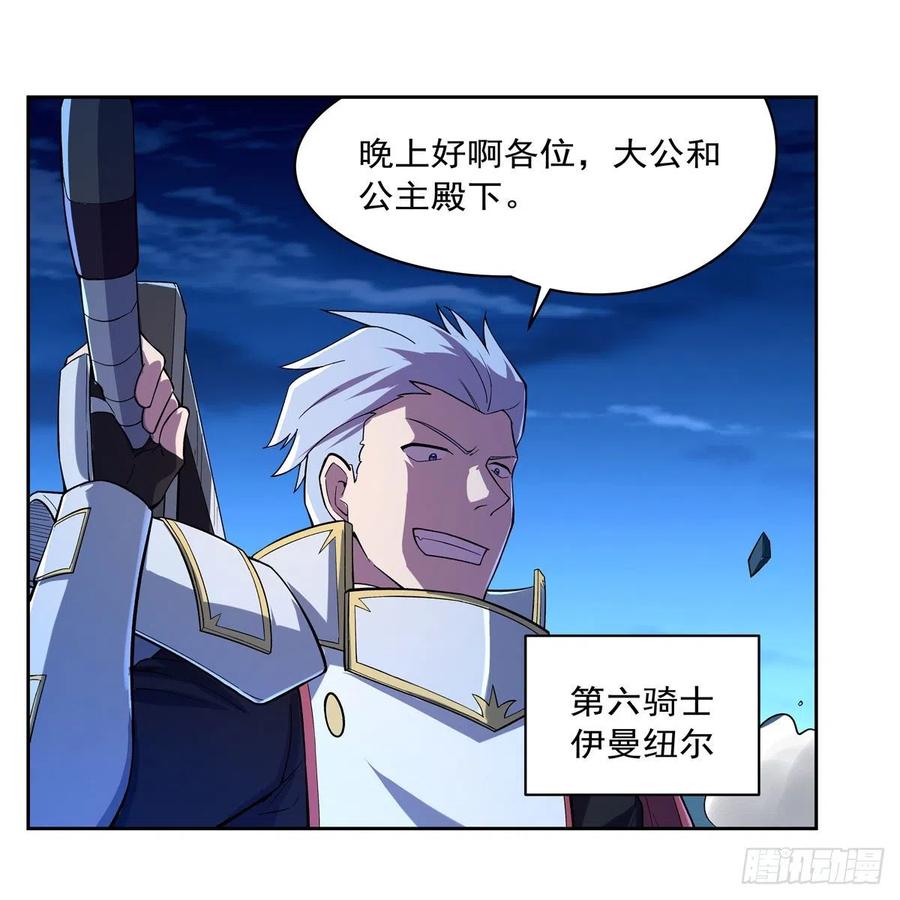 失业魔王164话 就这？