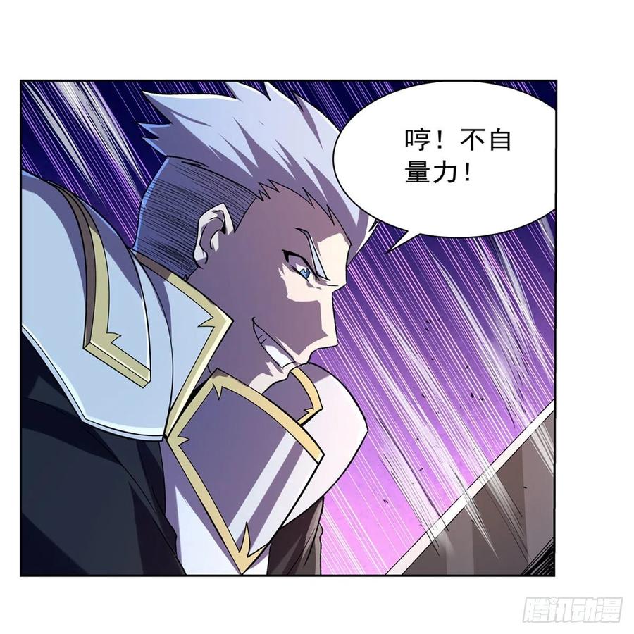 失业魔王164话 就这？