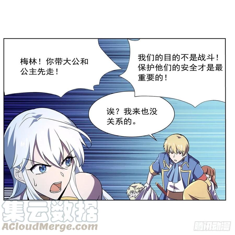 失业魔王164话 就这？