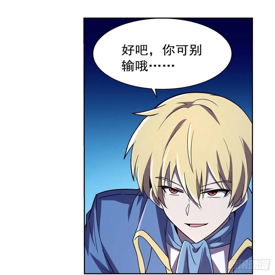 失业魔王164话 就这？