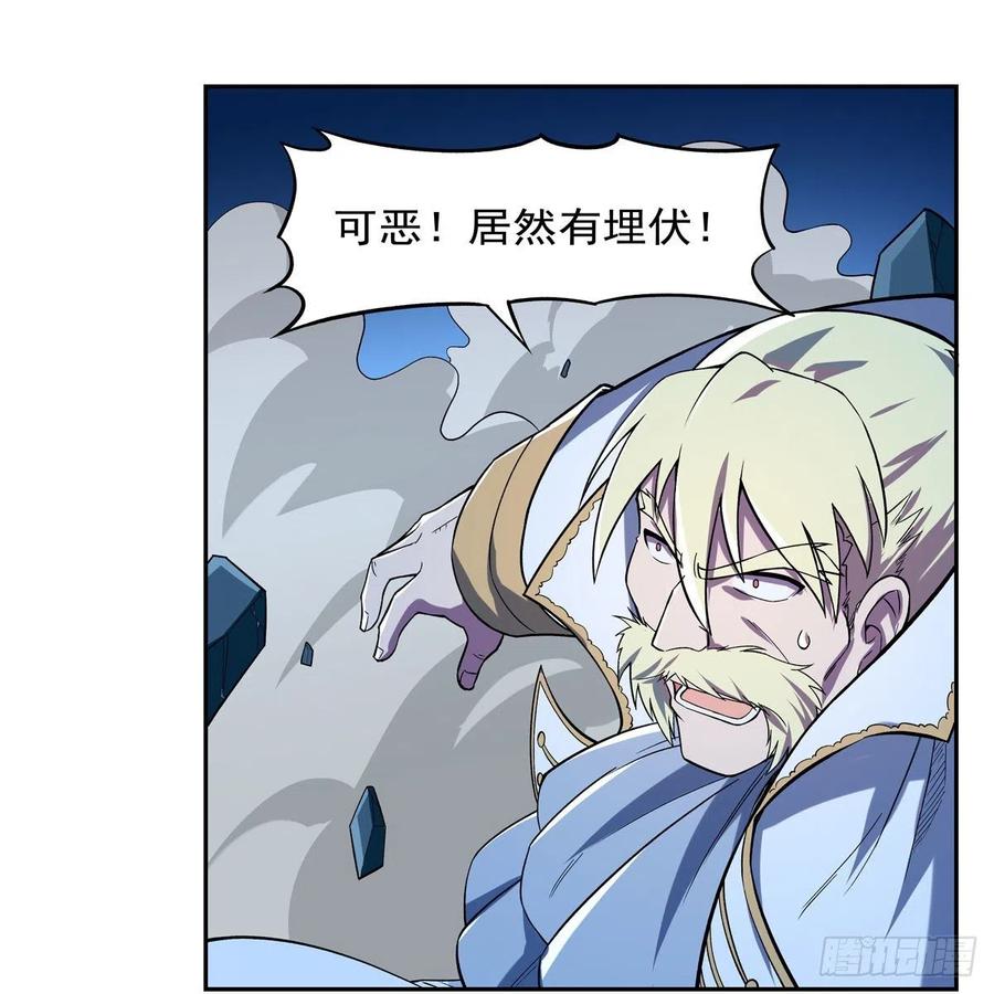失业魔王164话 就这？