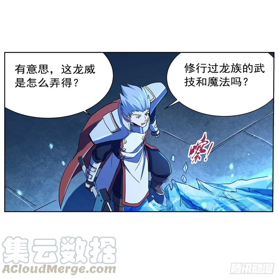 失业魔王164话 就这？