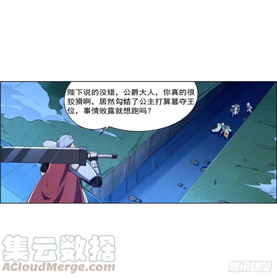 失业魔王164话 就这？