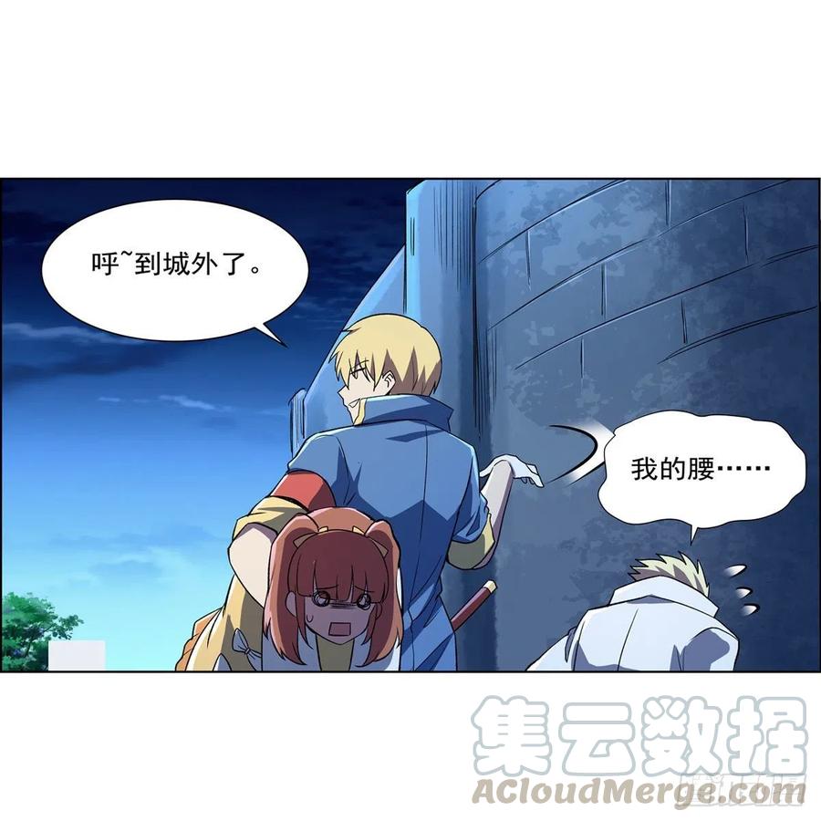 失业魔王164话 就这？