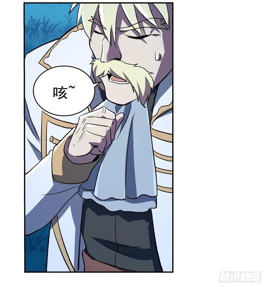 失业魔王164话 就这？