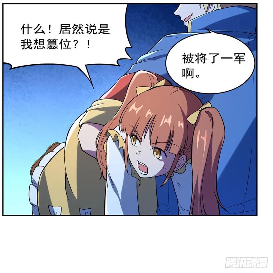 失业魔王164话 就这？