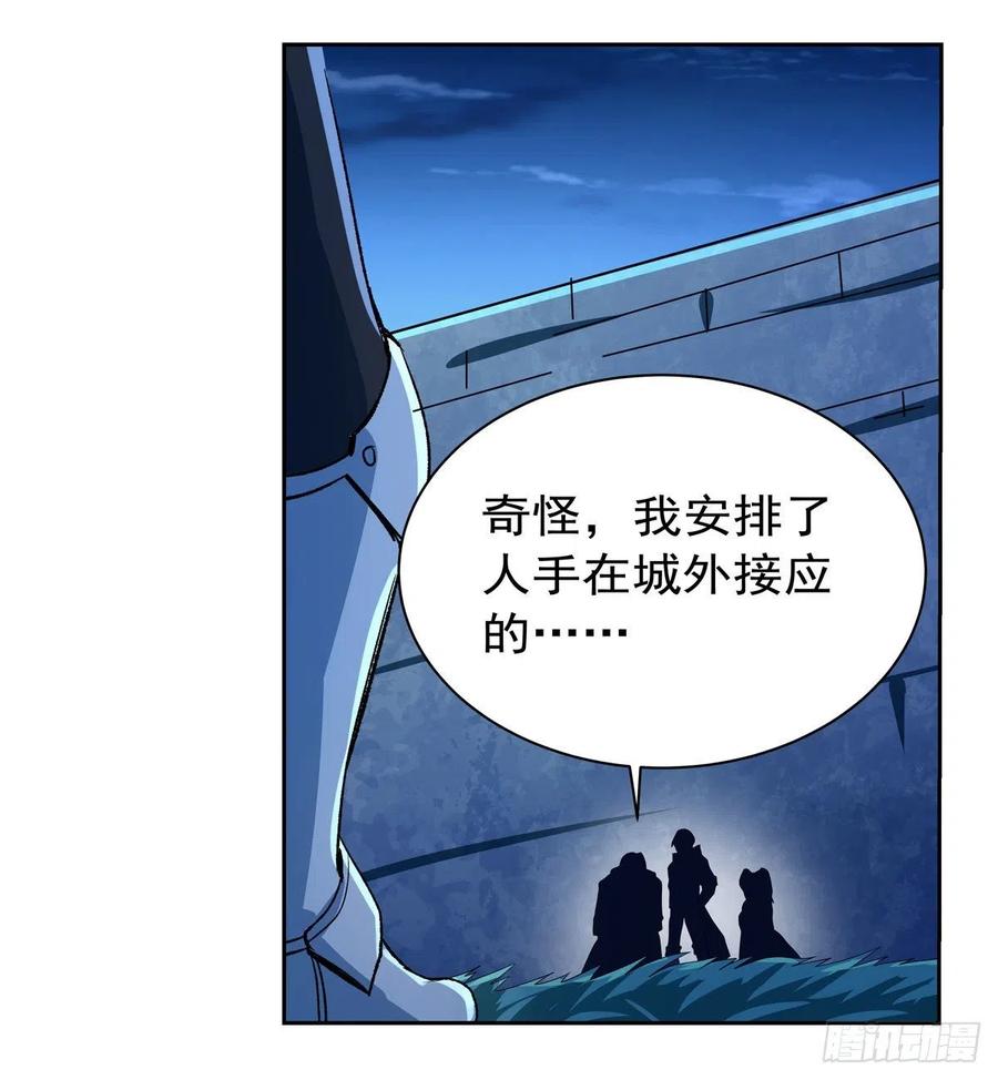 失业魔王164话 就这？