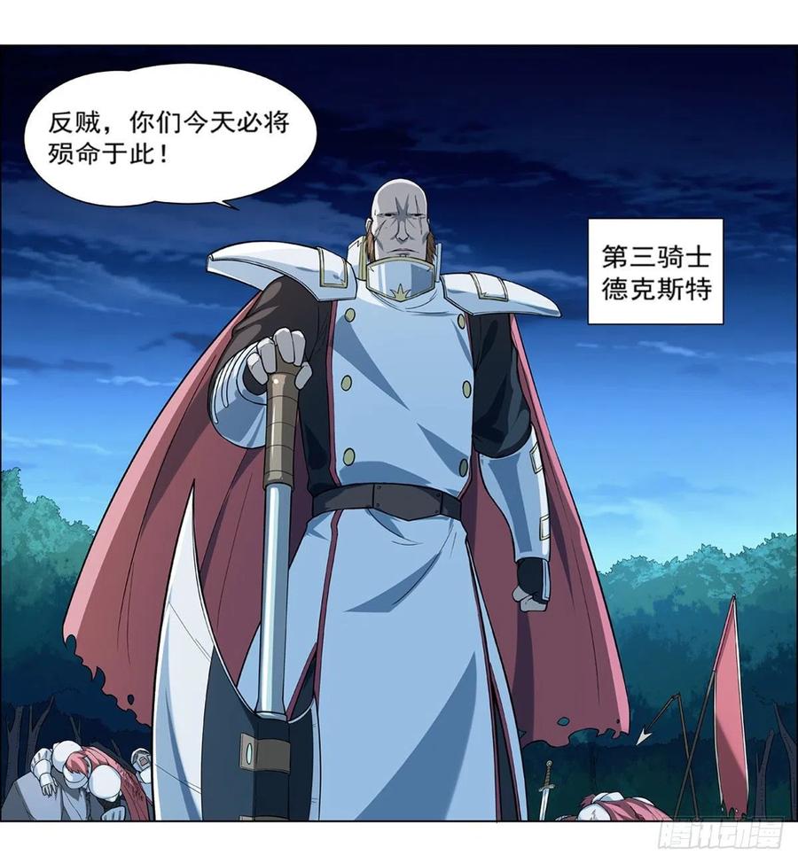 失业魔王164话 就这？