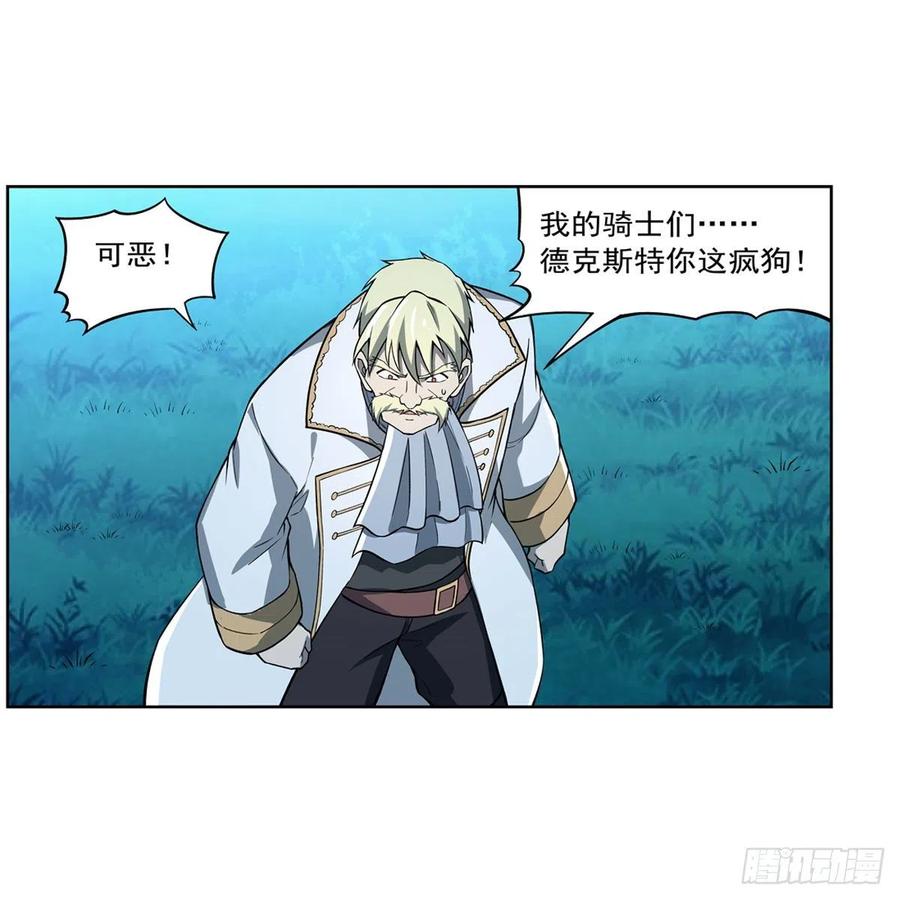 失业魔王164话 就这？