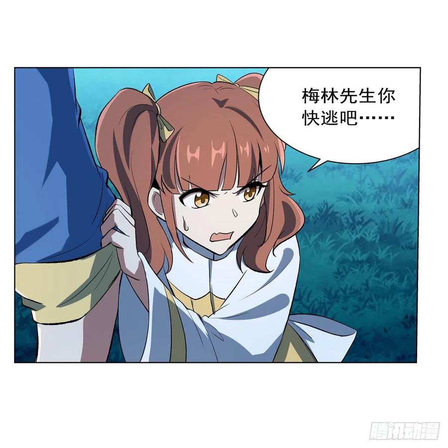失业魔王164话 就这？